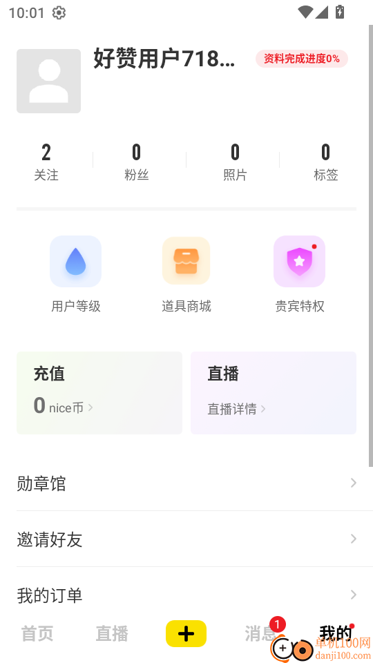 好赞最新版本