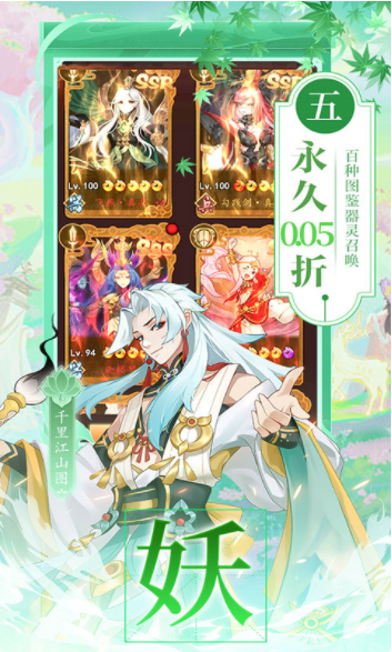 百世文华录折扣版v1.0.0 1