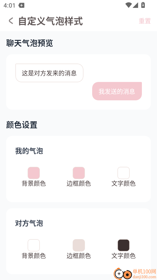 lovemo手机版