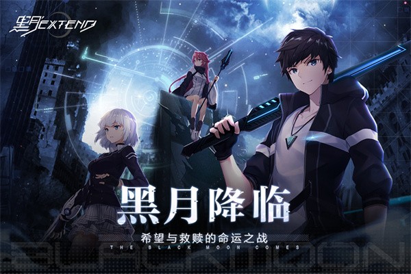 黑月Extend九游版v2.7.0(6)