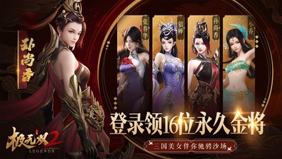 极无双2小米版v1.31.600(5)