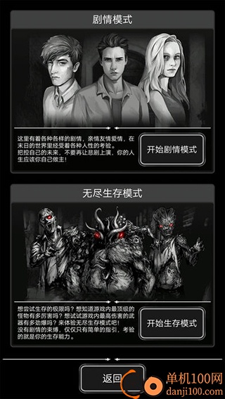 活下去小米版