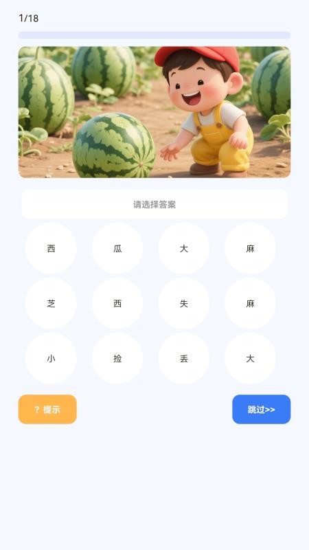 亿万猜歌王最新版本v1.0.1 4