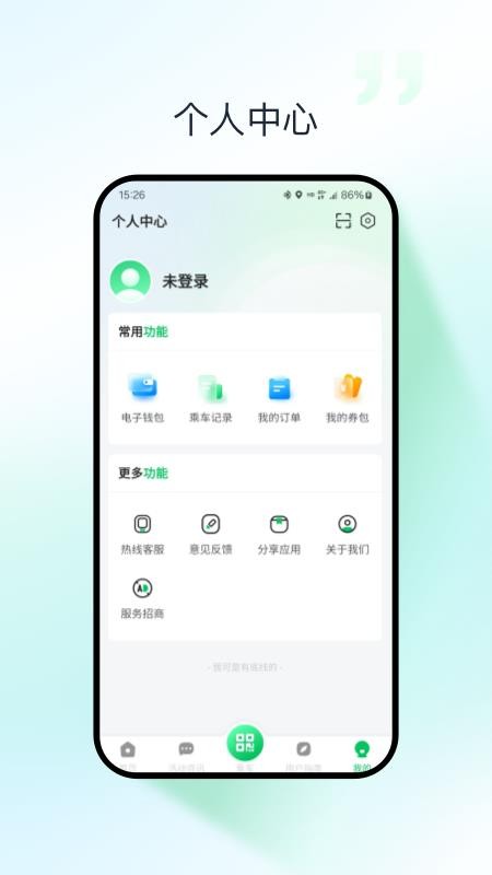 太原公交车实时查询软件v3.0.1 5