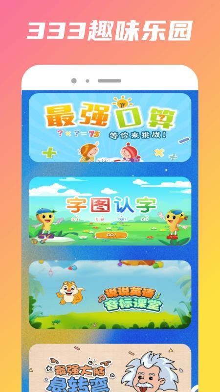 332乐园免费版v5.0.7 3
