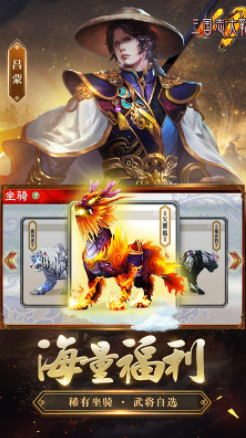三国志大战小米版v5.1.00000(6)