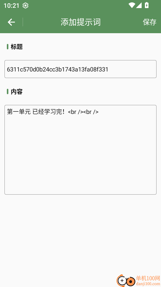 优奕提示词工具免费版