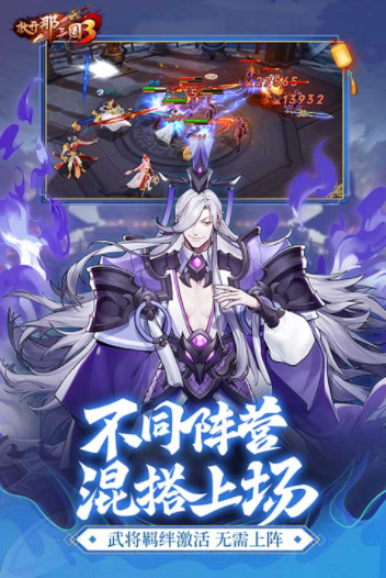 放开那三国3vivo版v0.138.0(2)