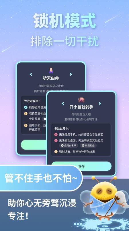专注宇宙appv1.0.6(5)