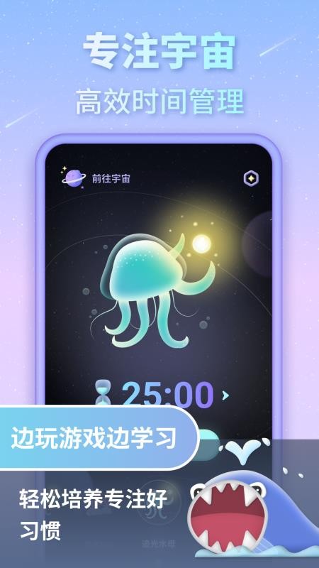 专注宇宙appv1.0.6(1)