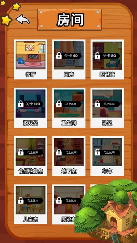 英雄冒险之路游戏v1.0.1 2