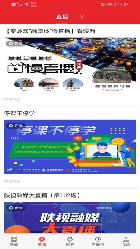 爱三原客户端v1.3.0 2