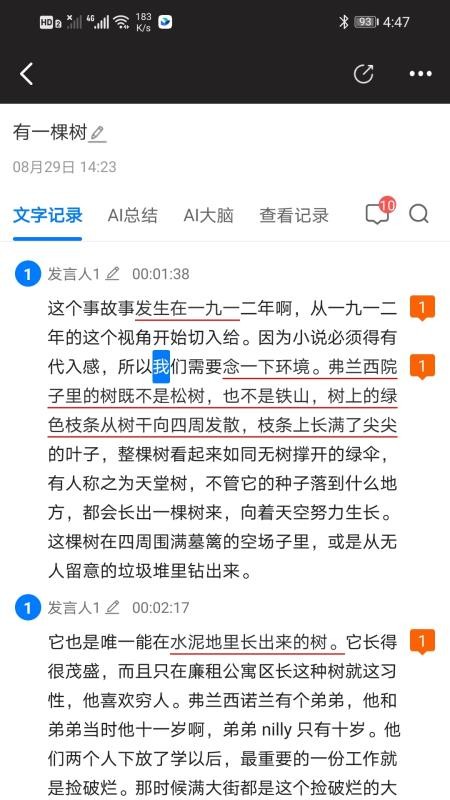 AI超级销售手机版v3.12.5 2