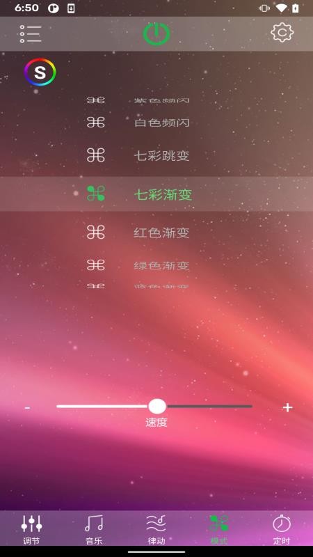 HappyLighting appv1.6.48 4