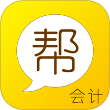 会计帮手机版免费版