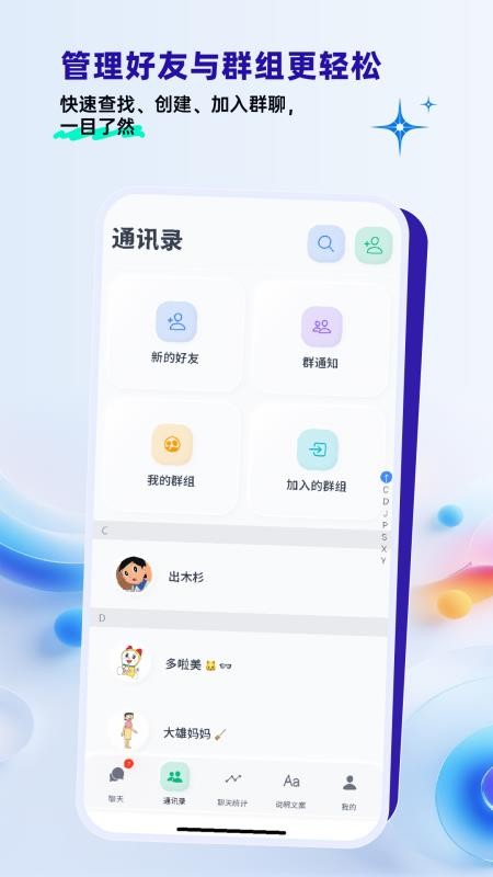 办聊通最新版v1.0.2 3