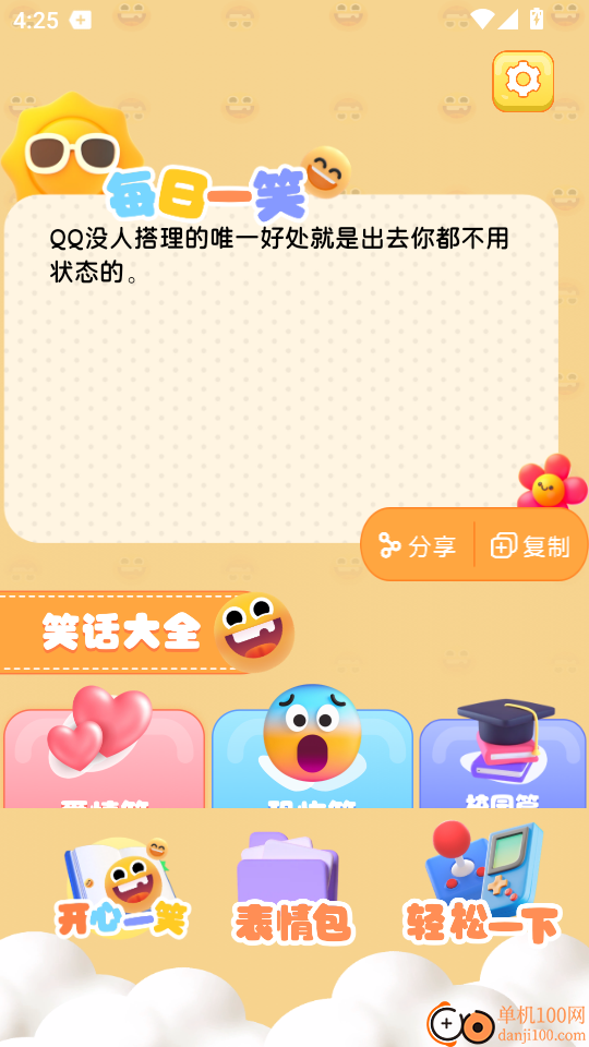 羊乐多免费版