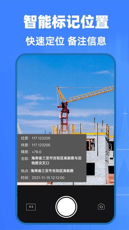 AI精准测量仪app
