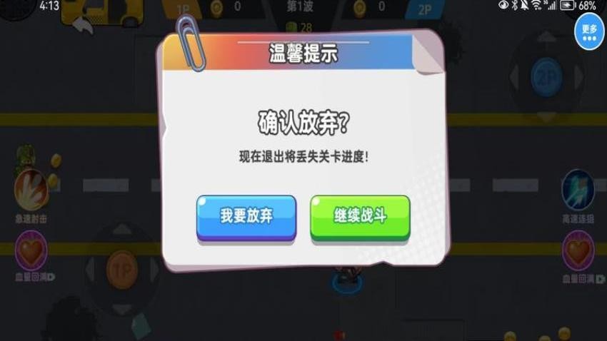 僵尸射击双人求生游戏v1.0.0(5)