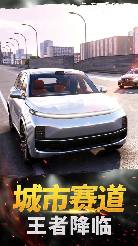 真实城市赛车游戏