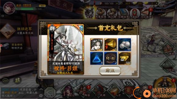 三国志大战小米版