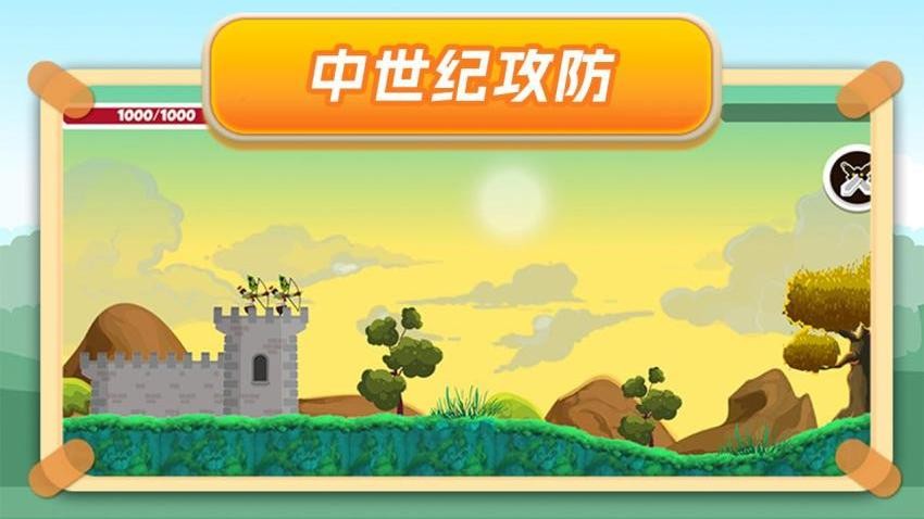 保卫之战手游v1.0.0 3