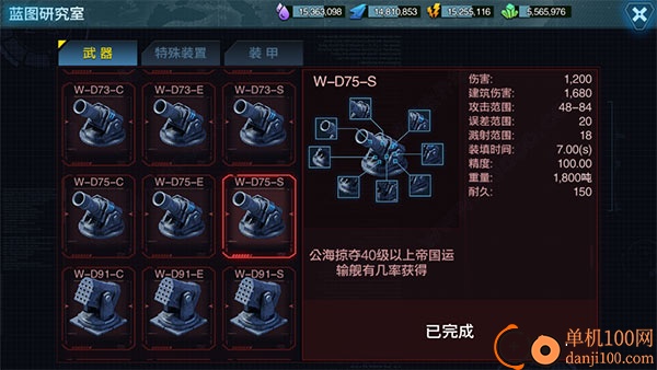 舰队指挥官小米渠道服