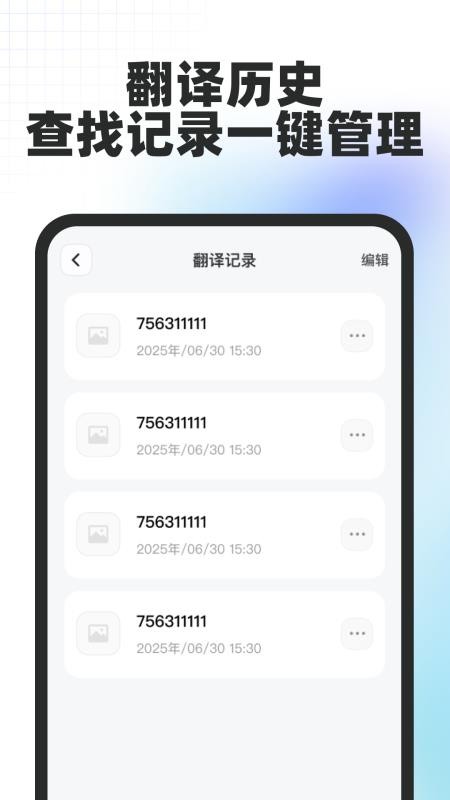 拍照翻译神器免费版v1.0.0 2