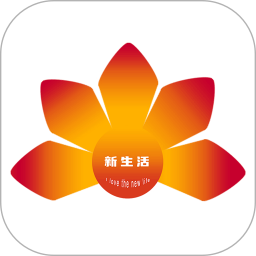 新生活官网版 v1.0.29