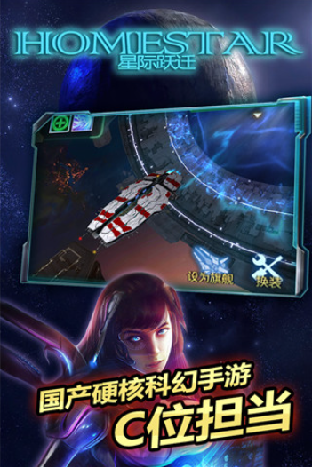 星际跃迁vivo版v6.162.55.3(3)