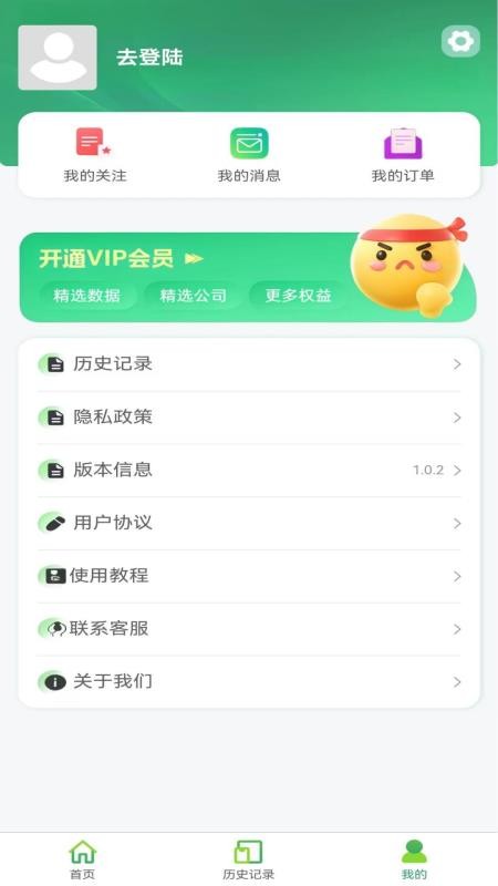 慧通贸易最新版v1.0.8 1