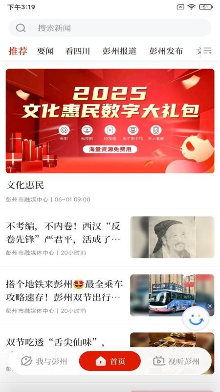 爱彭州官网版v1.0.0(2)