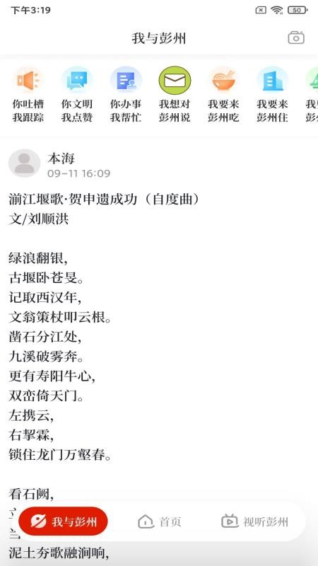 爱彭州官网版v1.0.0(4)