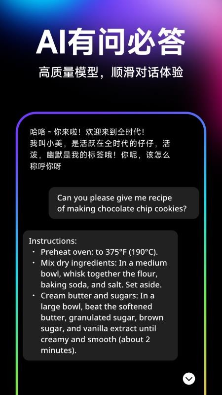仝时代最新版v1.4.8 4