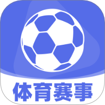 体育大师球赛最新版