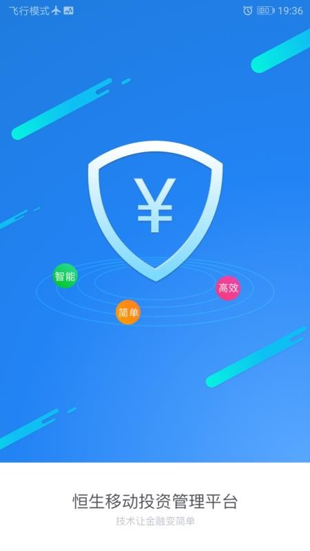 资管荚app官方版v2.0.13 5