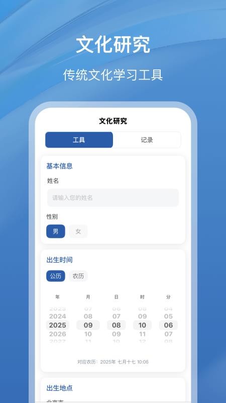 星语明灯最新版v1.0.0 1