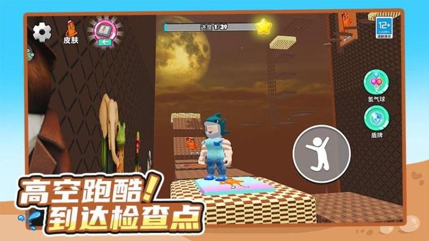 欢乐跑个酷游戏v1.0.1(1)