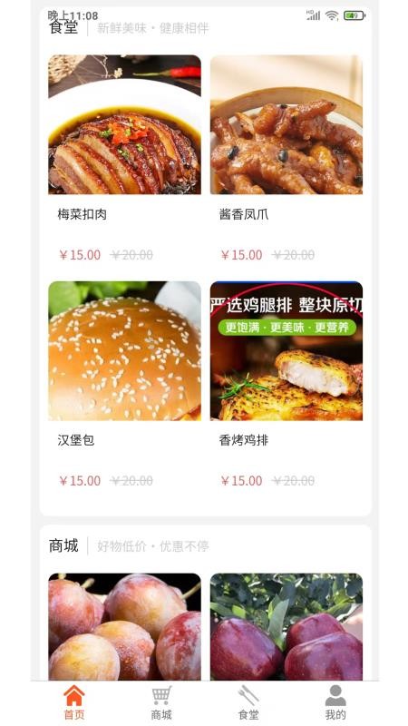 顾好家官网版v1.00.10(3)