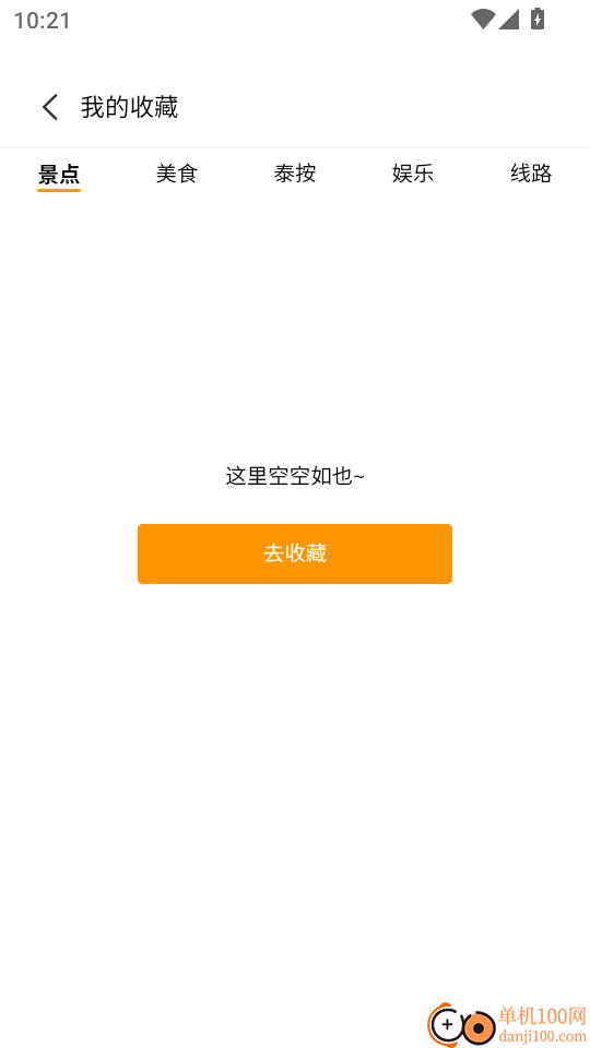 好泰来手机版