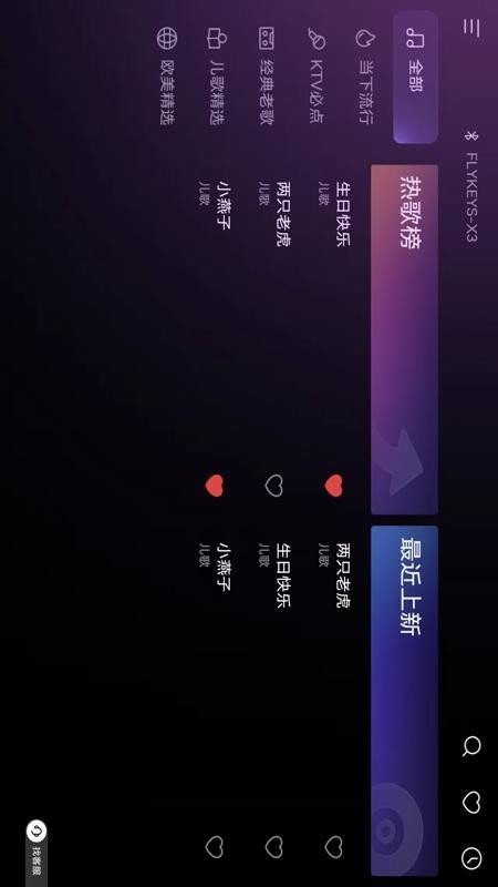 小乐坊弹唱免费版