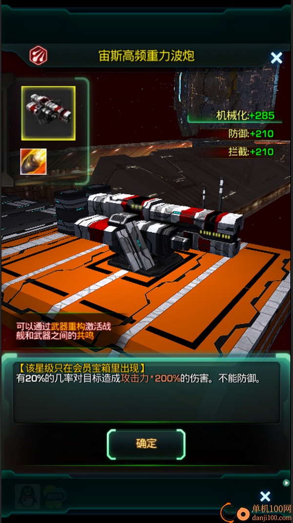 星际跃迁vivo版