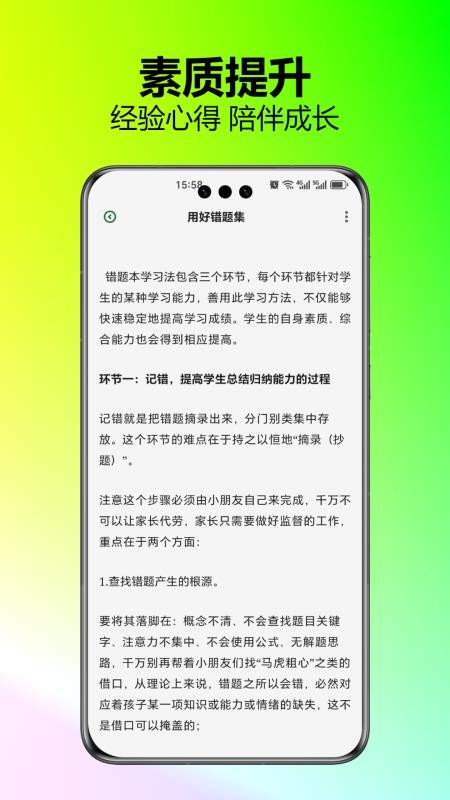小学乐学助手免费版v2.10 1
