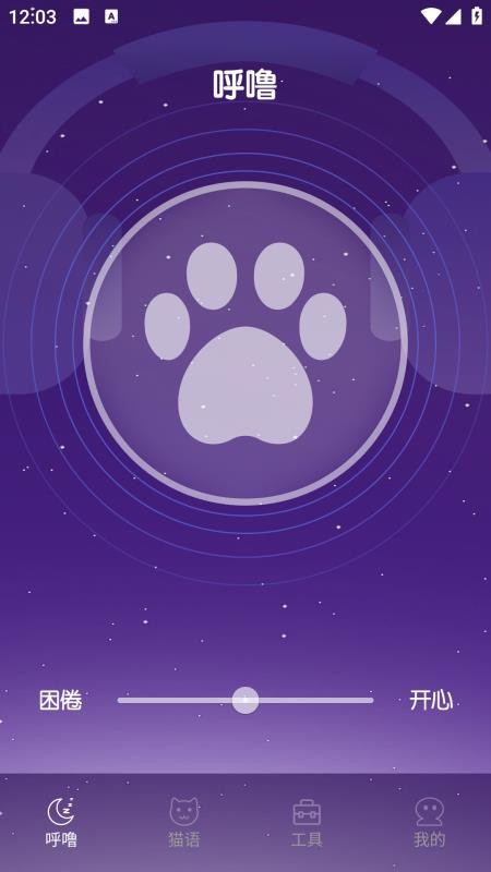 Fatty Cat肥猫官方版