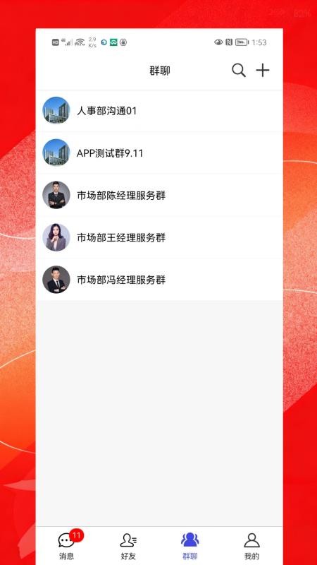 众擎EC手机版v1.0.0 3