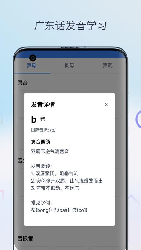 广东话翻译助手最新版