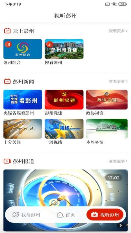 爱彭州官网版v1.0.0(3)