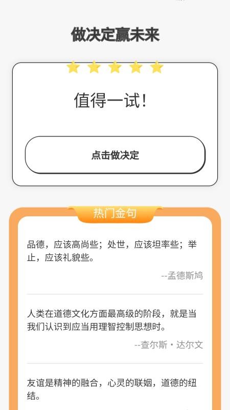 迈步赢最新版v1.0.2.542259284910 2
