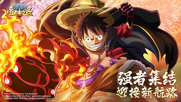航海王强者之路vivo版v2.5.7 1