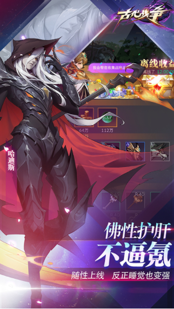 古代战争OPPO版v5.5.4(5)